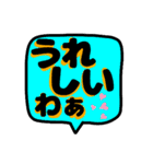 大阪弁の吹き出し文字☆関西弁☆（個別スタンプ：23）