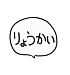 ウゴ文字吹き出し（個別スタンプ：2）