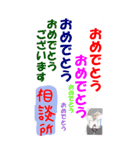 結婚相談所用のスタンプ（個別スタンプ：1）