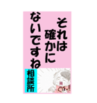 結婚相談所用のスタンプ（個別スタンプ：5）