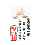 結婚相談所用のスタンプ（個別スタンプ：9）