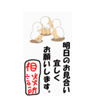 結婚相談所用のスタンプ（個別スタンプ：10）