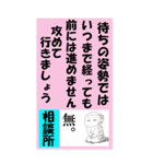 結婚相談所用のスタンプ（個別スタンプ：12）