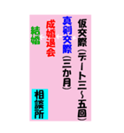 結婚相談所用のスタンプ（個別スタンプ：16）