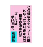 結婚相談所用のスタンプ（個別スタンプ：17）