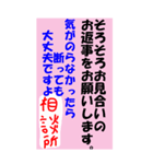 結婚相談所用のスタンプ（個別スタンプ：18）