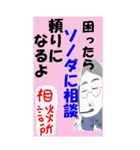 結婚相談所用のスタンプ（個別スタンプ：20）