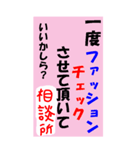 結婚相談所用のスタンプ（個別スタンプ：28）