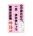 結婚相談所用のスタンプ（個別スタンプ：31）