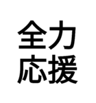 全力四字熟語！（個別スタンプ：4）