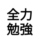 全力四字熟語！（個別スタンプ：5）