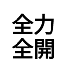 全力四字熟語！（個別スタンプ：6）