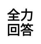 全力四字熟語！（個別スタンプ：7）
