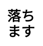 四字熟語“モドキ”（個別スタンプ：9）