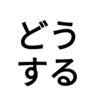 四字熟語“モドキ”（個別スタンプ：10）