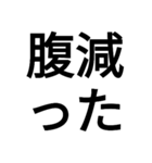 四字熟語“モドキ”（個別スタンプ：14）