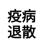 四字熟語“モドキ”（個別スタンプ：20）