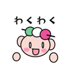 三色団子 くん（個別スタンプ：22）