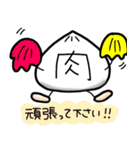 毎日敬語の肉まんくん（個別スタンプ：11）