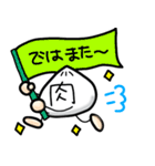 毎日敬語の肉まんくん（個別スタンプ：40）