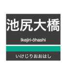 田園都市線＆世田谷線の駅名スタンプ（個別スタンプ：2）