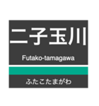 田園都市線＆世田谷線の駅名スタンプ（個別スタンプ：7）