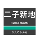 田園都市線＆世田谷線の駅名スタンプ（個別スタンプ：8）