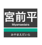 田園都市線＆世田谷線の駅名スタンプ（個別スタンプ：13）