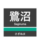 田園都市線＆世田谷線の駅名スタンプ（個別スタンプ：14）