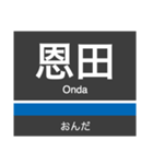 田園都市線＆世田谷線の駅名スタンプ（個別スタンプ：29）