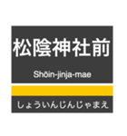 田園都市線＆世田谷線の駅名スタンプ（個別スタンプ：34）