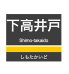 田園都市線＆世田谷線の駅名スタンプ（個別スタンプ：40）