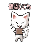 猫ねこにゃんこ その5（白）連絡（社内）（個別スタンプ：9）