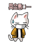 猫ねこにゃんこ その5（白）連絡（社内）（個別スタンプ：32）