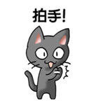 猫ねこにゃんこ その5（黒）連絡（社内）（個別スタンプ：34）