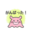 ホヤとメンダコ（個別スタンプ：1）