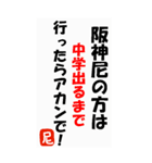 尼崎を愛するためのスタンプ（個別スタンプ：12）