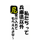 尼崎を愛するためのスタンプ（個別スタンプ：16）