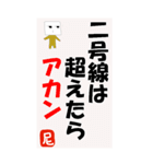 尼崎を愛するためのスタンプ（個別スタンプ：21）