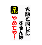 尼崎を愛するためのスタンプ（個別スタンプ：27）