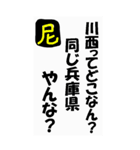 尼崎を愛するためのスタンプ（個別スタンプ：28）