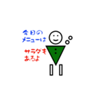 丸と三角人間の献立（個別スタンプ：6）
