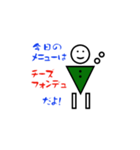 丸と三角人間の献立（個別スタンプ：8）