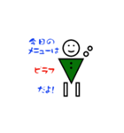 丸と三角人間の献立（個別スタンプ：22）