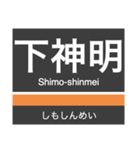 大井町線の駅名スタンプ（個別スタンプ：2）