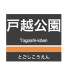 大井町線の駅名スタンプ（個別スタンプ：3）