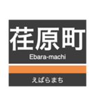 大井町線の駅名スタンプ（個別スタンプ：5）