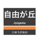 大井町線の駅名スタンプ（個別スタンプ：10）