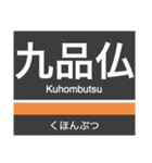 大井町線の駅名スタンプ（個別スタンプ：11）