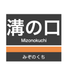 大井町線の駅名スタンプ（個別スタンプ：16）